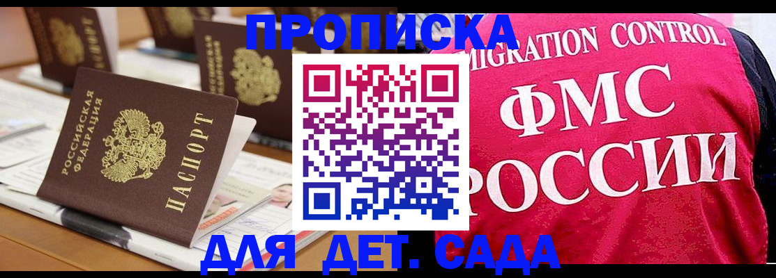 где прописаться в Арзамасе