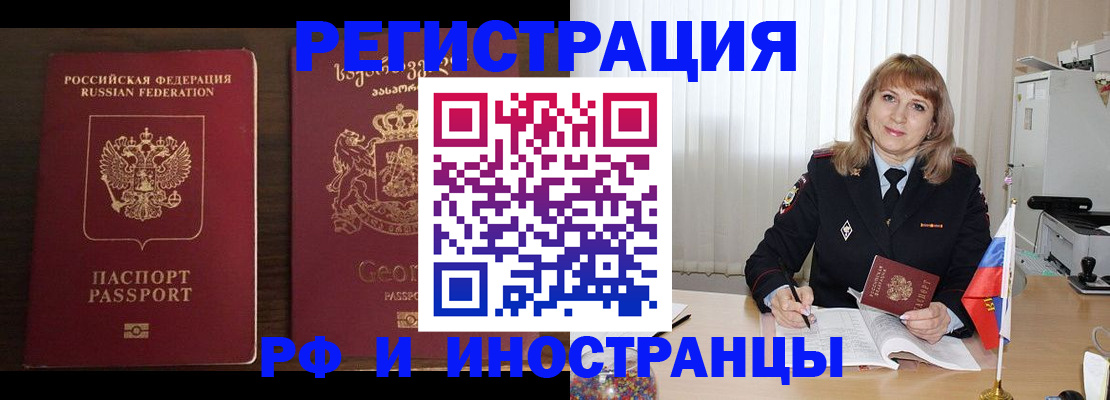 прописка ребенка в Арзамасе