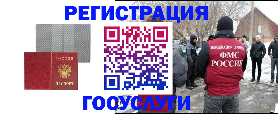 миграционный учет в Арзамасе