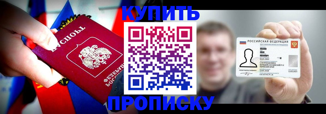 прописка для военкомата в Арзамасе