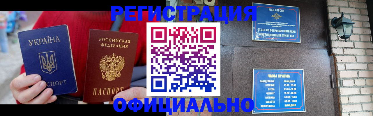 прописка штамп в Арзамасе