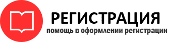 прописка в Арзамасе id360780